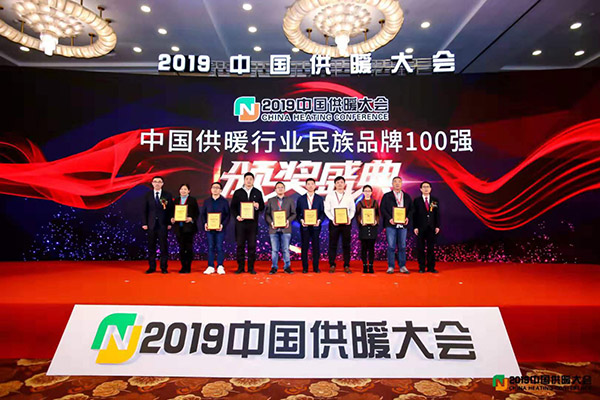 2019中国供暖大会